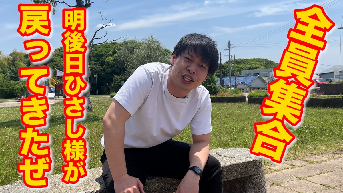 asattehisashi's tweet photo. もどってきたぜ！ https://t.co/NEqymBIZcd https://t.co/KIGXsVBNc4