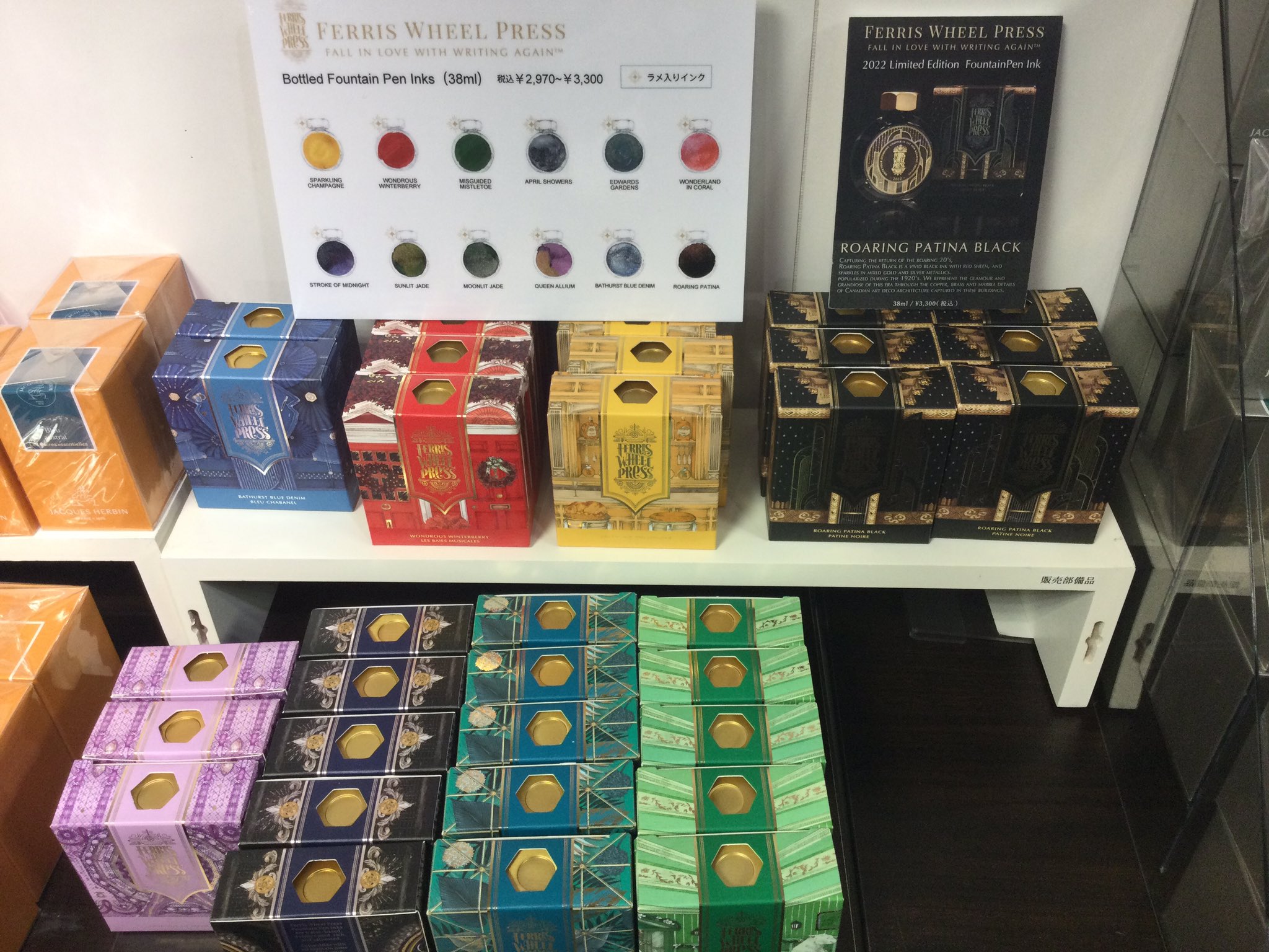 フェリスホイールプレス インク 取りつけ roaring patina black 