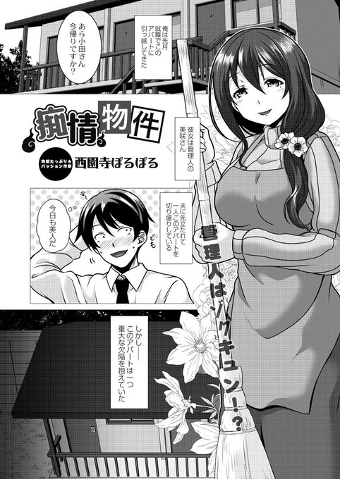 [R-18] 痴情物件 #漫画 #オリジナル #管理人 #ホラー #顔面騎乗 #お姉さん https://t.co/X2bpiY6oLy 