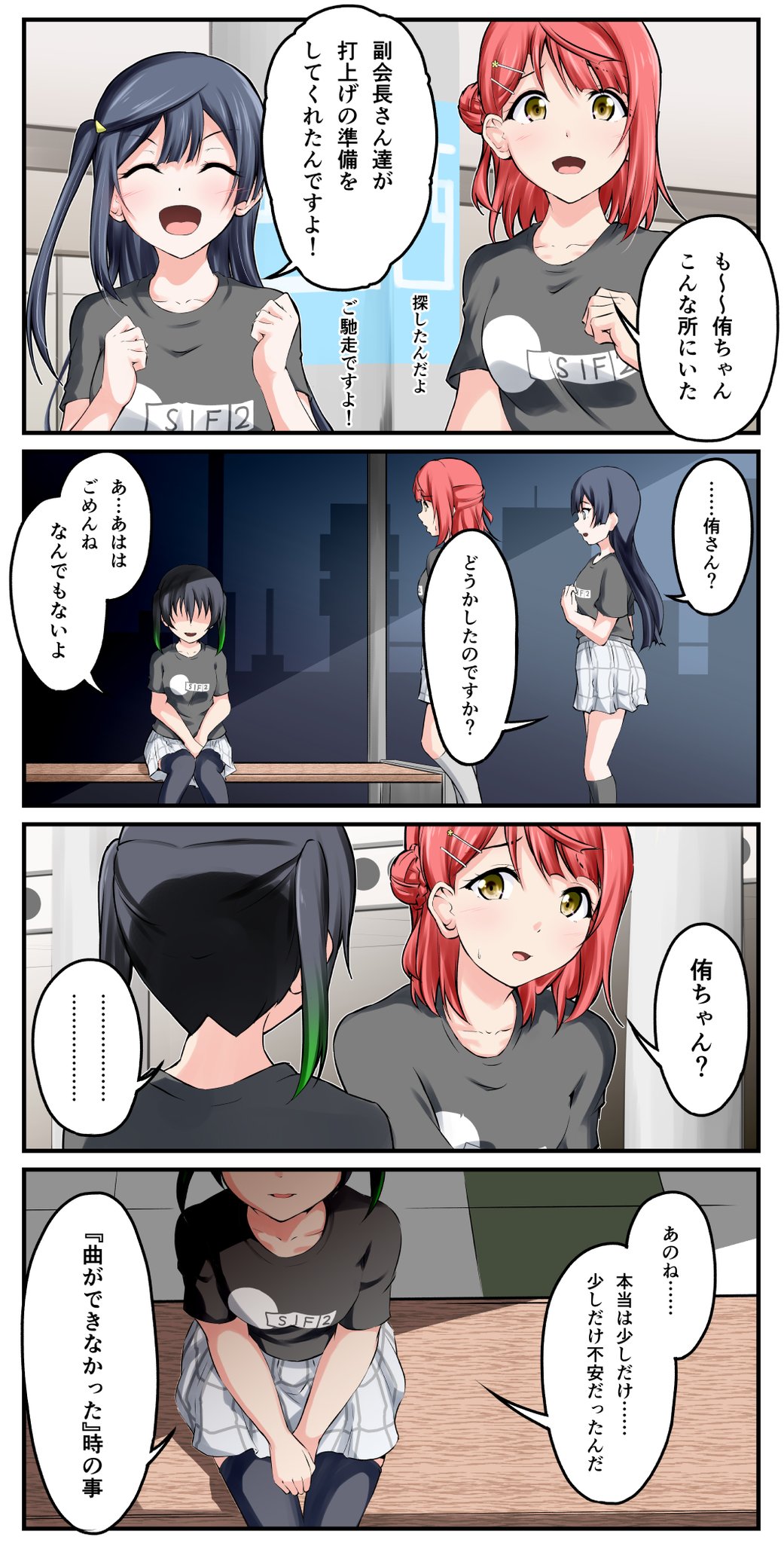 侑＆歩夢＆せつ菜着用 3連ポーチ 入園・入学準備グッズ特集2025 | 女の子・男の子向け
