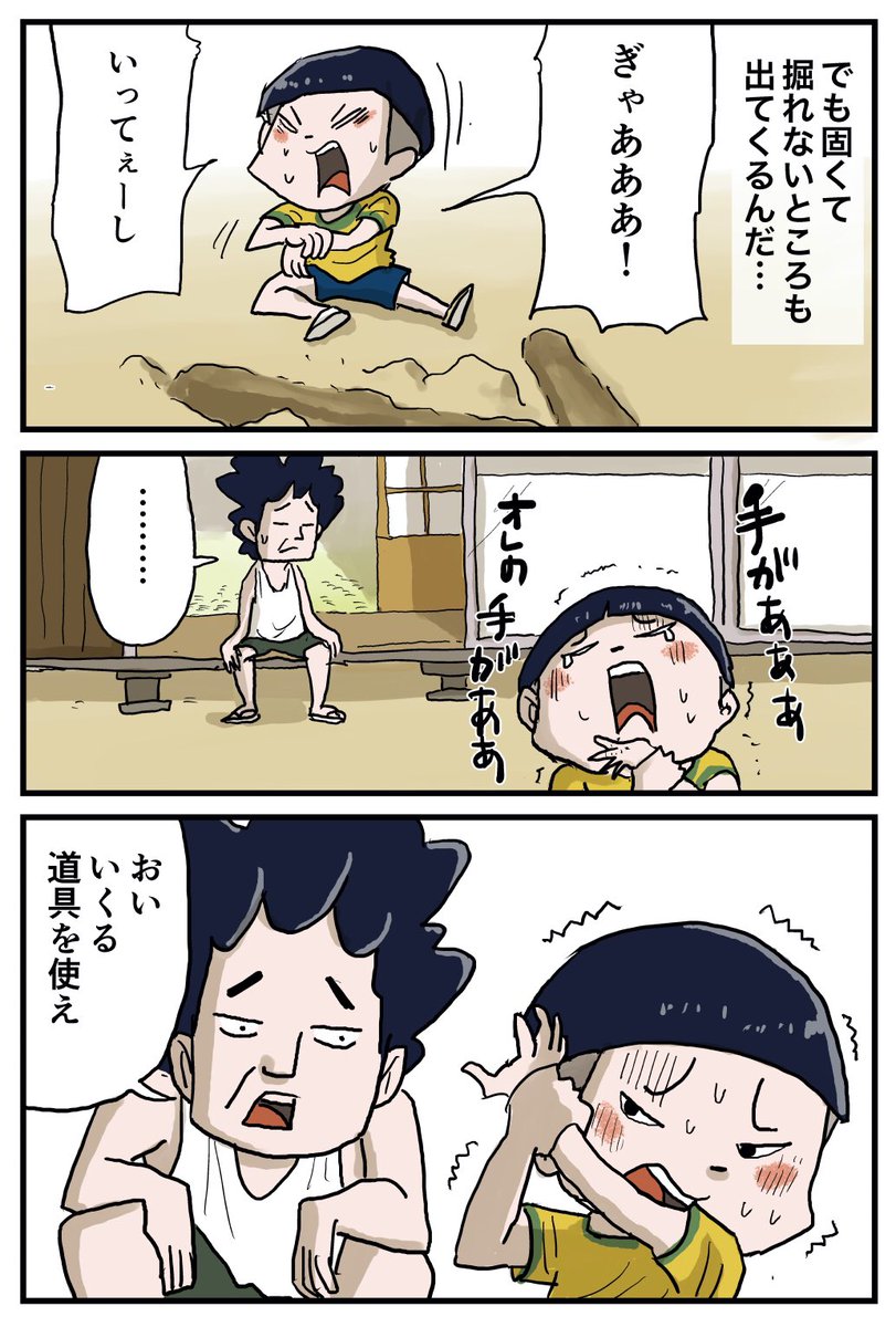 お父さんは子供と遊ぶ能力に優れていると思う。だから遊び方を教わる先生つまり立派な子育て! 