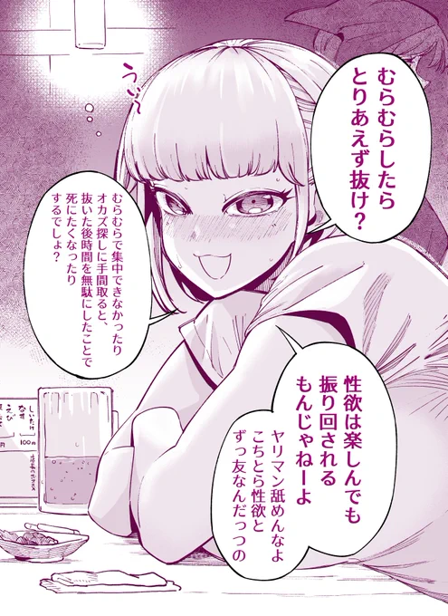 酔ったビッチさんの説得力がすごい 