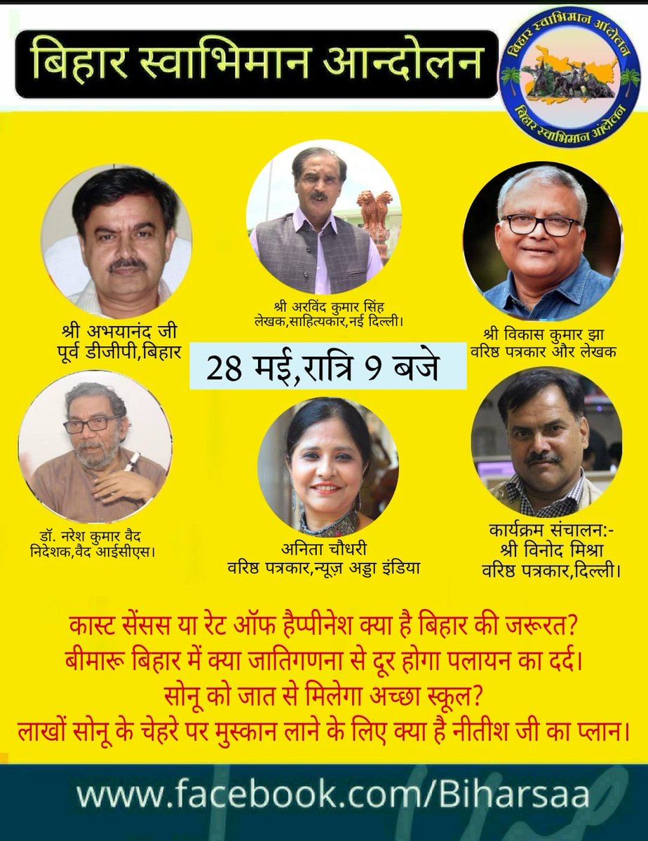 vinodmishra64's tweet photo. क्या कास्ट मनु ने बनाया या अंग्रेज ने।वर्ण व्य���स्था या जाति व्यवस्था क्या है गुलाम भारत का सच। क्या बिहारी अस्मिता की पहचान जाति है ? जुड़िए हमारे साथ और रखिए अपनी राय। @lokjigyasa @Bihar_aandolan #casteism https://t.co/ode4iVJVTV