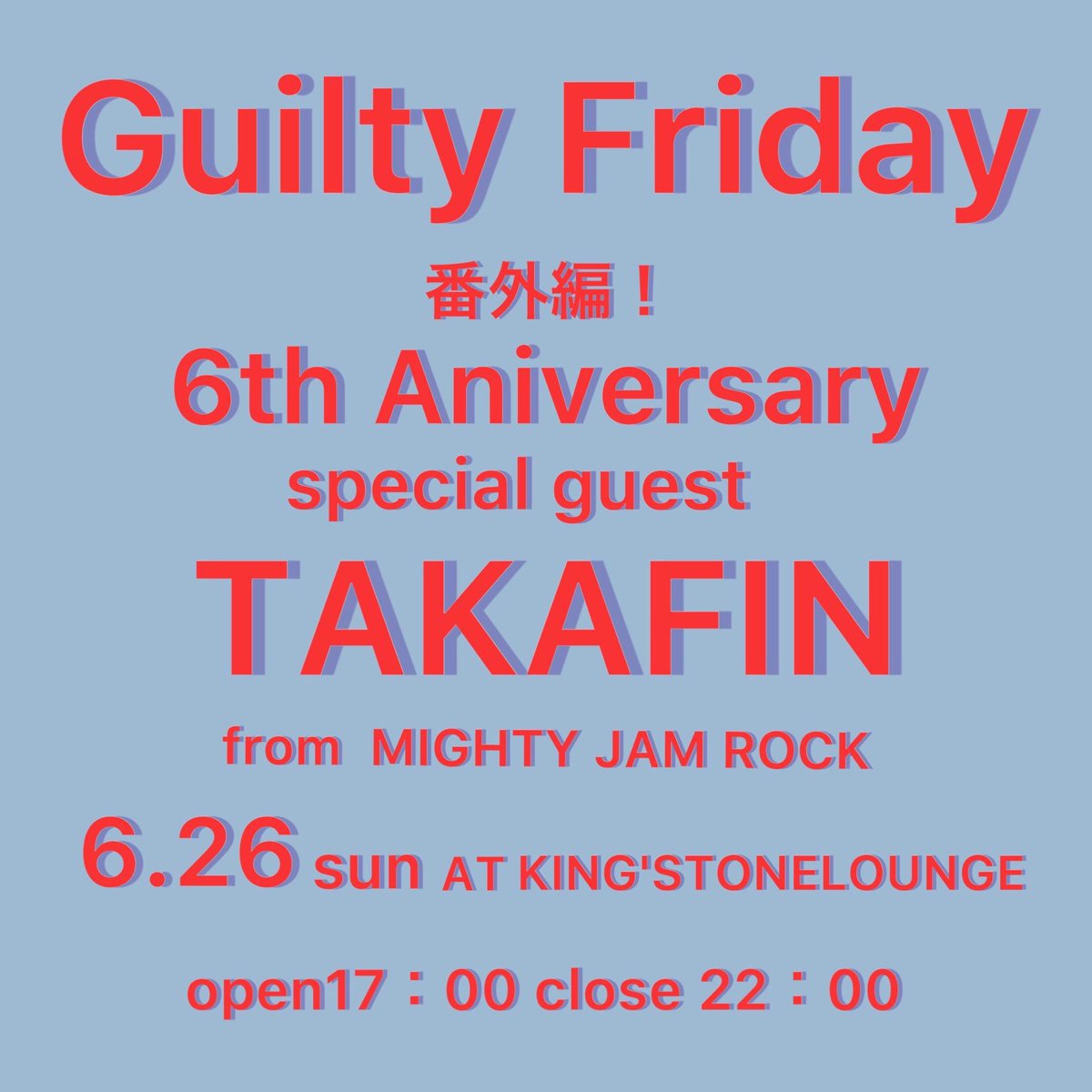 #罪金 6月は周年につき、第3金曜日はお休みで6/26(sun)17:00 OPENの番外編でやっちゃいます！！🔥🔥🔥

⚠️⚠️SP GUEST⚠️⚠️⚠️
TAKAFIN From MIGHTY JAM ROCK

俺らも今からすげーワクワクしてます！

お楽しみに🔥🔥🔥🔥🔥