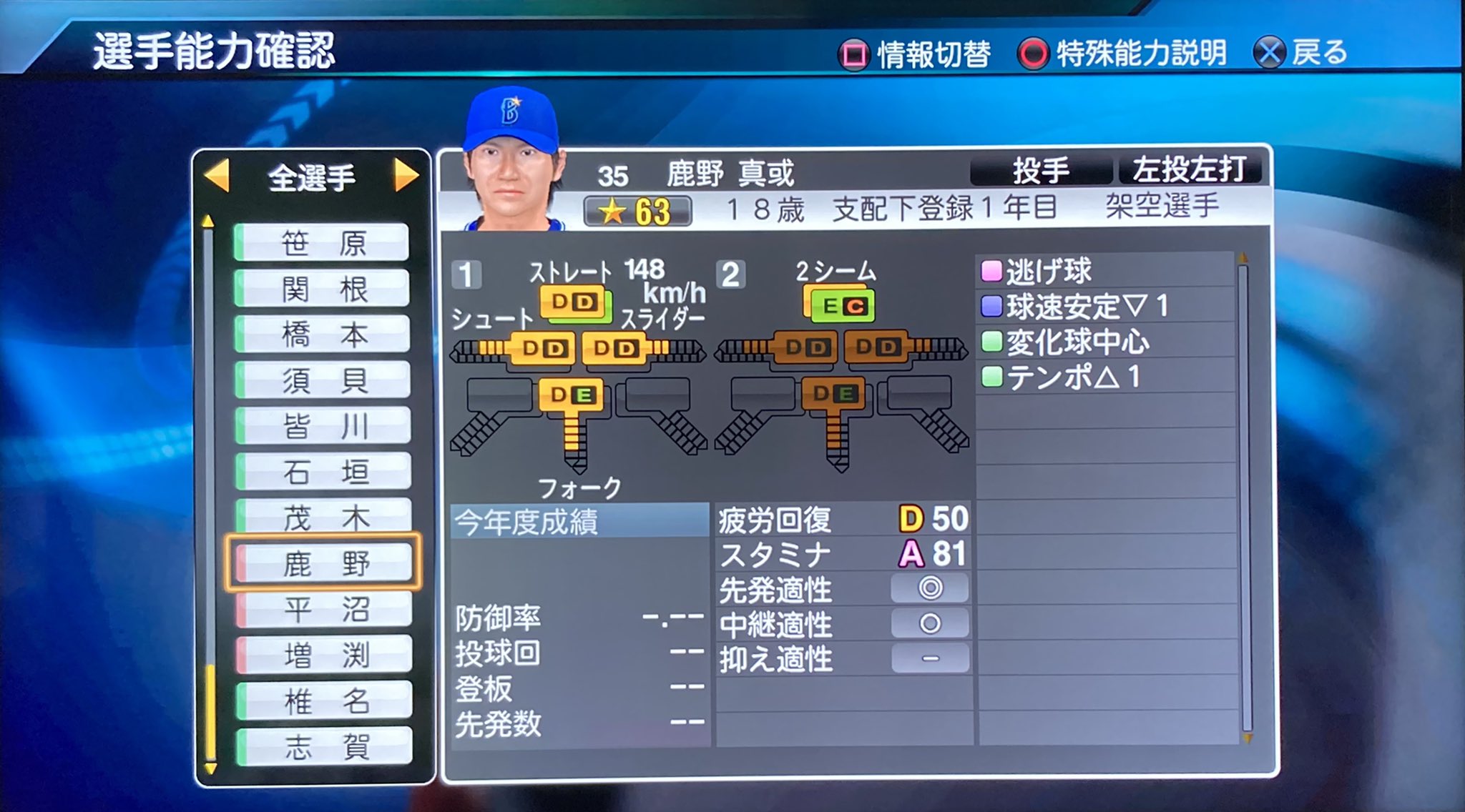 檸檬色のトラウマ プロスピ15 ほぼこのままの能力のをパワプロで作って架空選手として動画作れたらなと思ってる 成長タイプは普通以上のようです T Co Mskgj7qavy Twitter