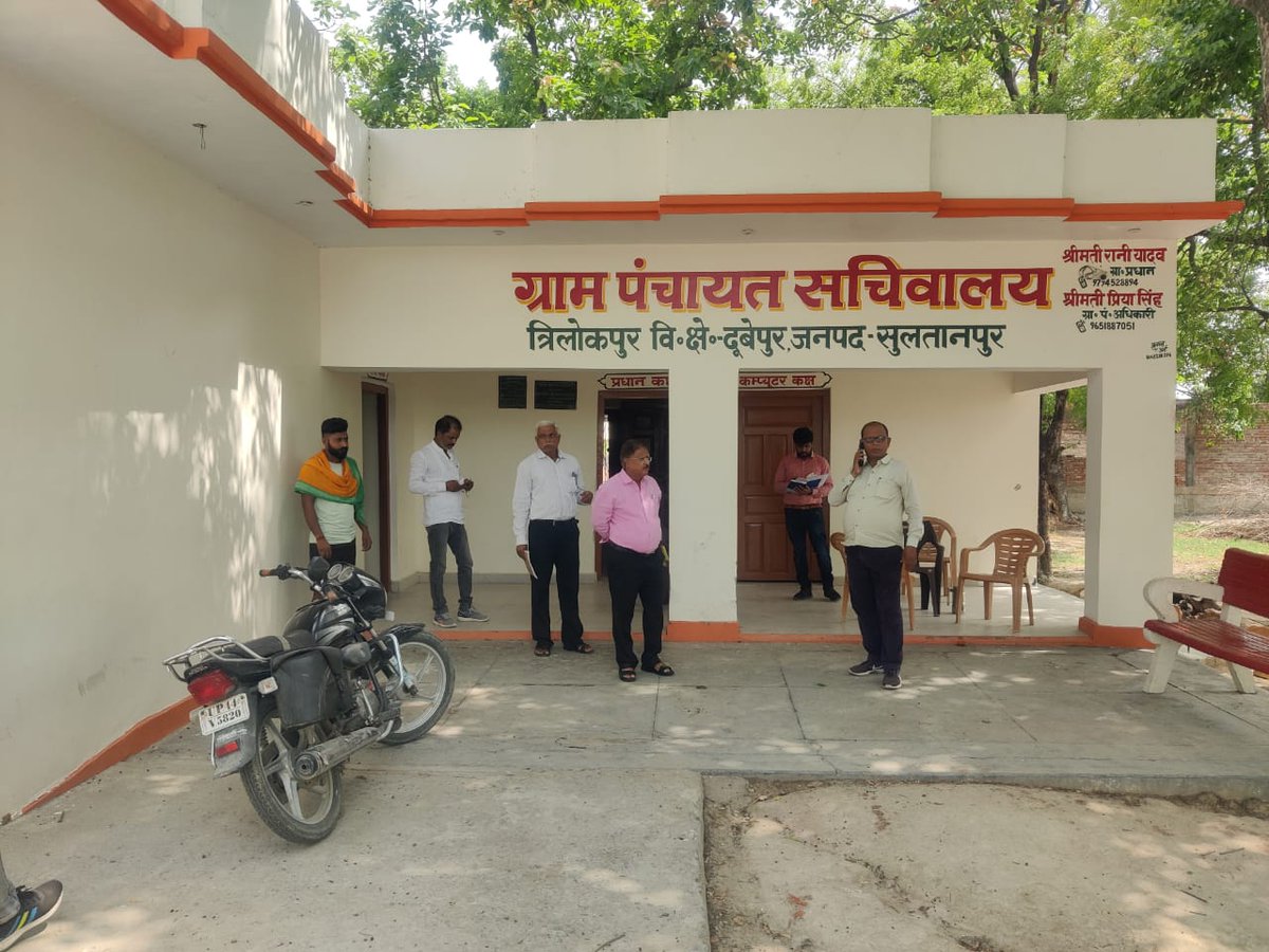 DproSultanpur's tweet photo. विकास खण्ड दूबेपुर के त्रिलोकपुर ग्राम पंचायत में ग्राम पंचायत सचिवालय स्थापना तथा इंटरलॉकिंग कार्य के गुणवत्ता की जॉच की गई। @CdoSultanpur @SultanpurDm @uppanchayatiraj https://t.co/wPemrUyOyK