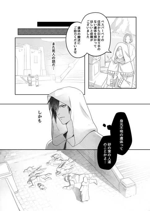 アホセン誕生秘話⑥ 