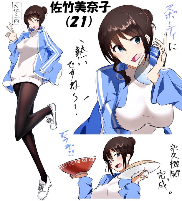 佐竹美奈子(21) 