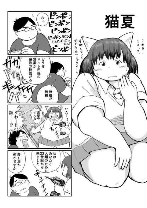 まとめ(全6ページ)1/2
#漫画 