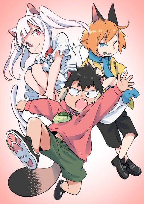 化ケモノ 
