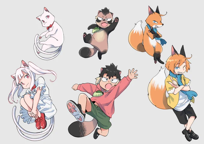 化ケモノ 