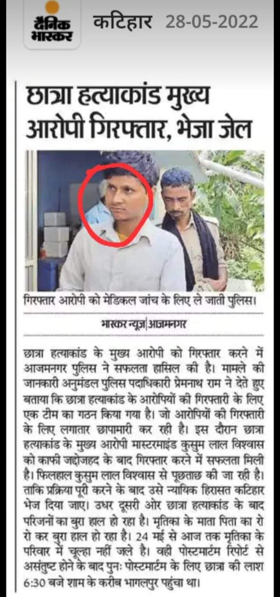 RaeesBa15207186's tweet photo. Is apraadhi ko saja hona chahie https://t.co/purpeJ6X2c