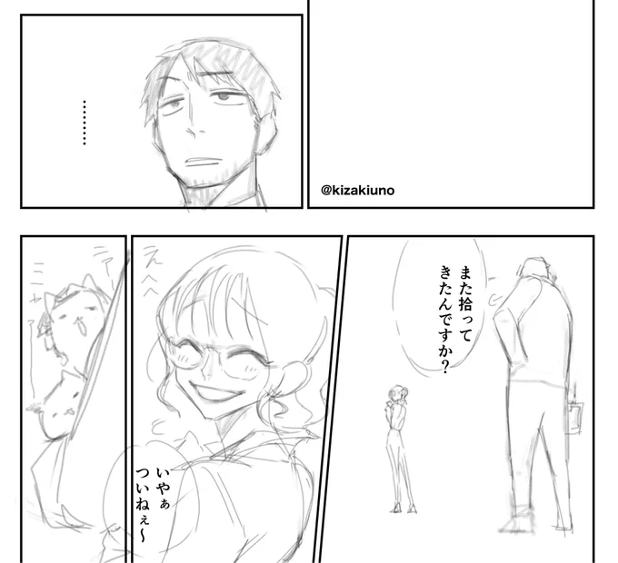 以前アンケートとったメガネさん 