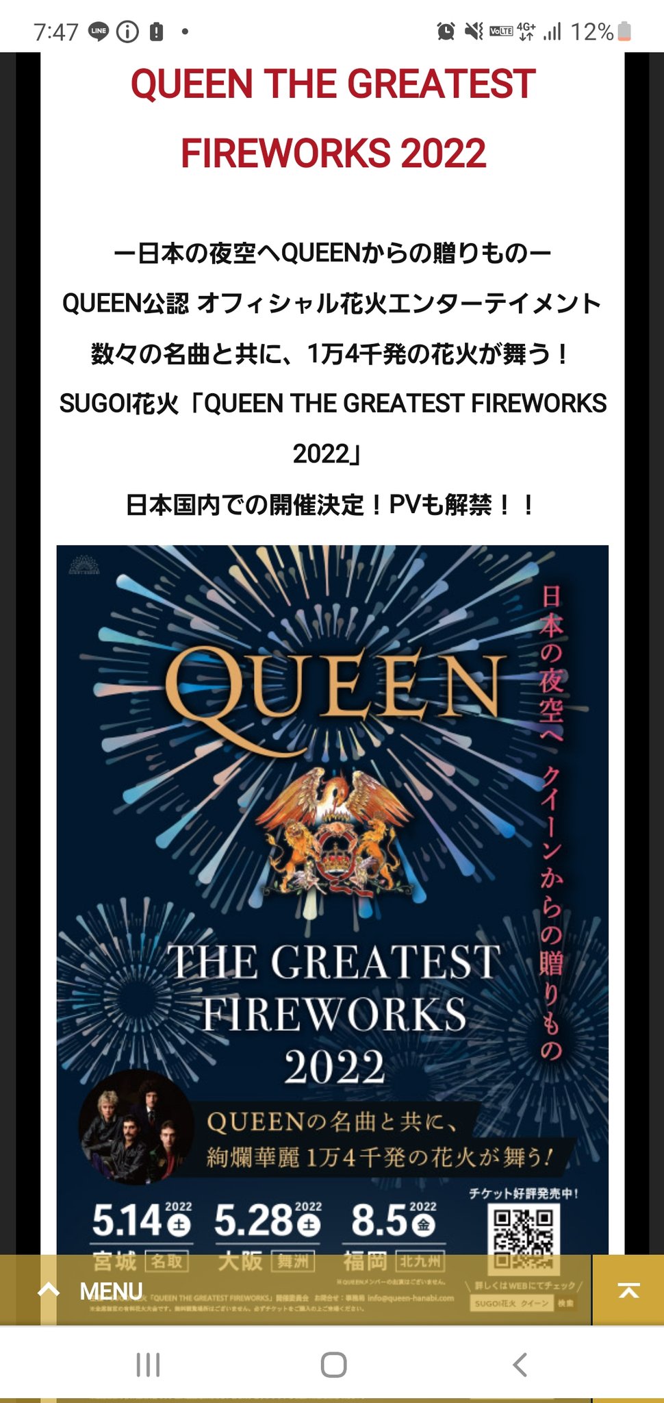Queen The Greatest Fireworks 22 チケット 80 Off