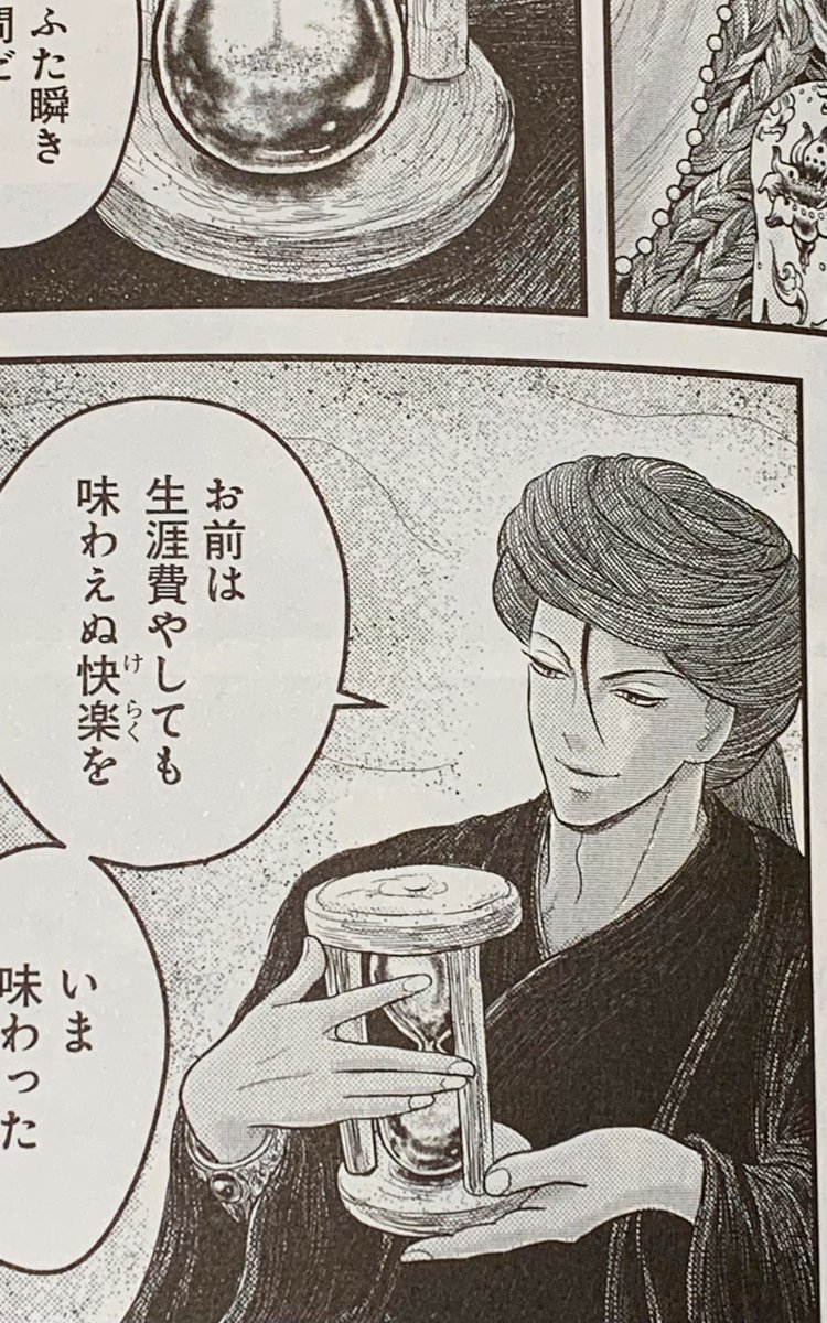 アッサムの砂時計。 家にあったやつが丁度ぴったりでした。 #ペルシャの幻術師 #文春 