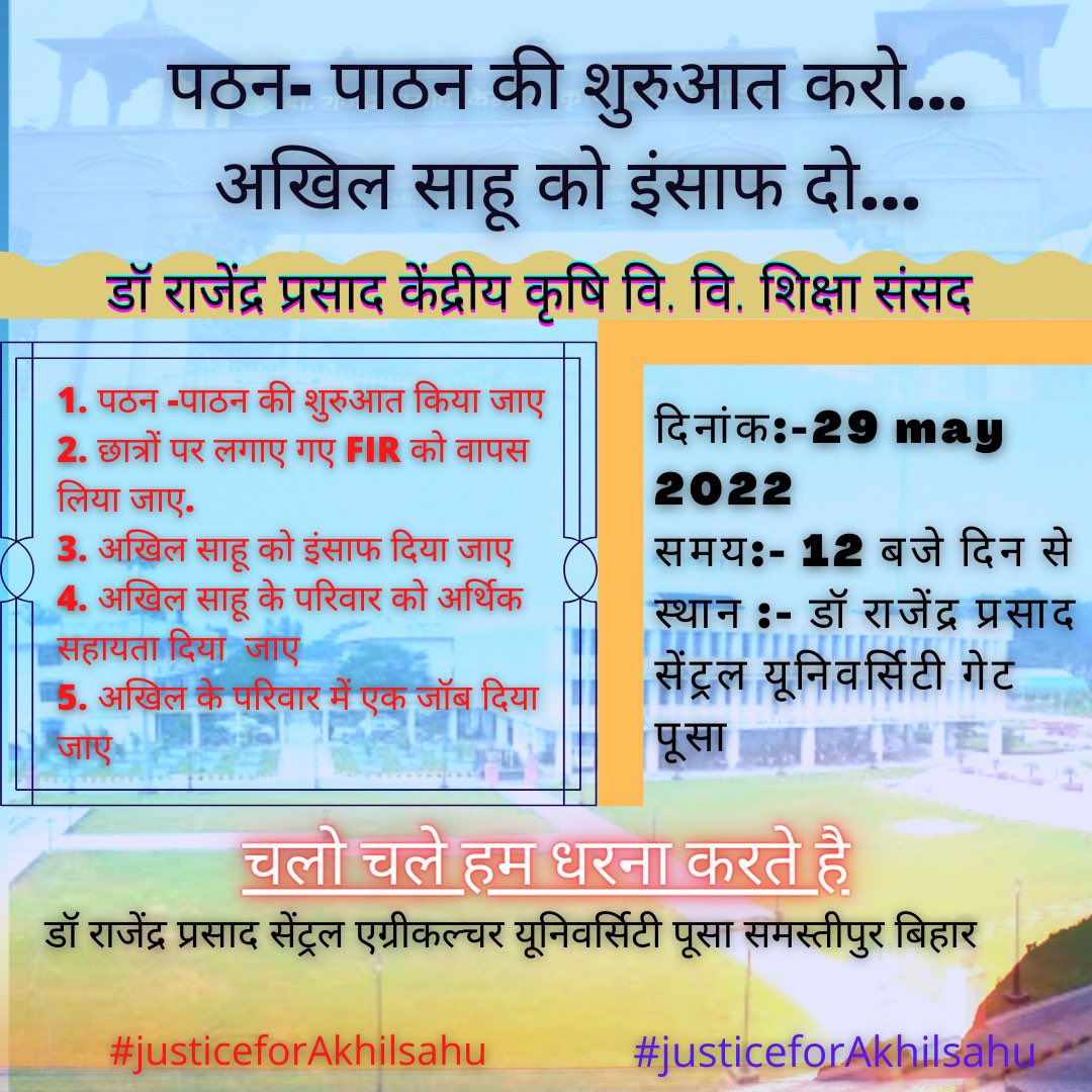 raswaofficial's tweet photo. आदरणीय @nstomar जी , मजबूर है हम … अभी तक एक तानाशाह कूर कुलपति को बचाया जा रहा है और छात्रों पर झूठे मुक़दमे लगाए गए है । लड़ेंगे और जीतेंगे @KailashBaytu @icarindia @NitishKumar @rakesh_chandra https://t.co/gP59S8plxE