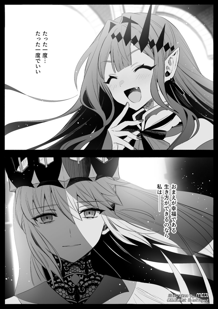 魔女と少女の物語 / 2部6章  #FGO 