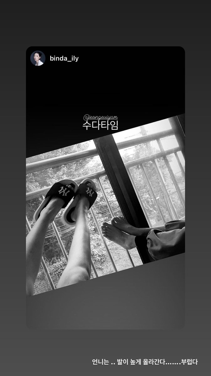 dearjeongeui's tweet photo. 220528 jeongeuiyam instagram update

dain: @/jeongeuiyam chatting time

jeongeui: eonni's feet go up high... I envy you

#노정의 #RohJeongEui https://t.co/X9T5lw98cB