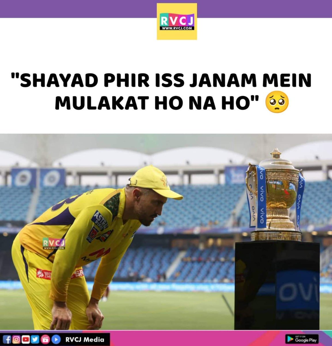 RVCJ_FB's tweet image. Faf Du Plessis to Trophy