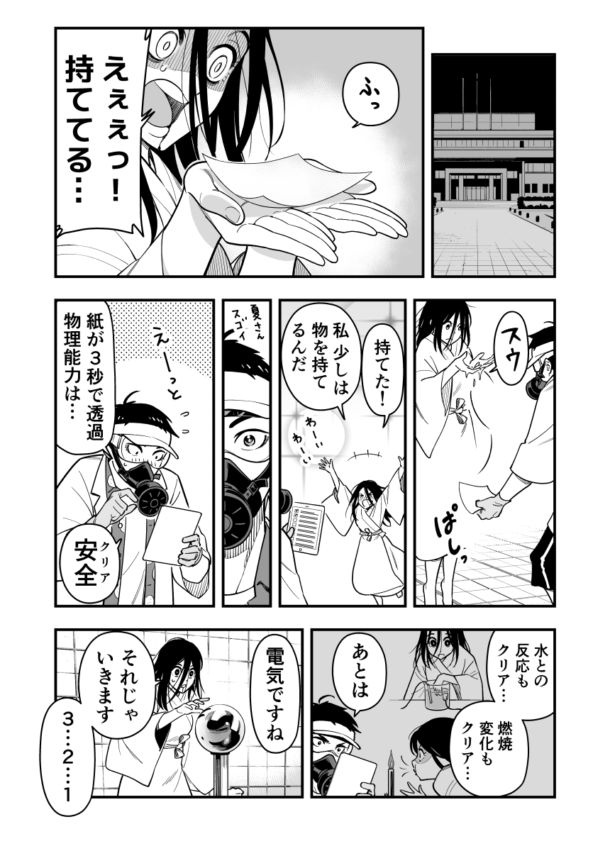 女霊さんは除霊されたい 第4話「私の幸せ 」 (1/4)
#漫画が読めるハッシュタグ 