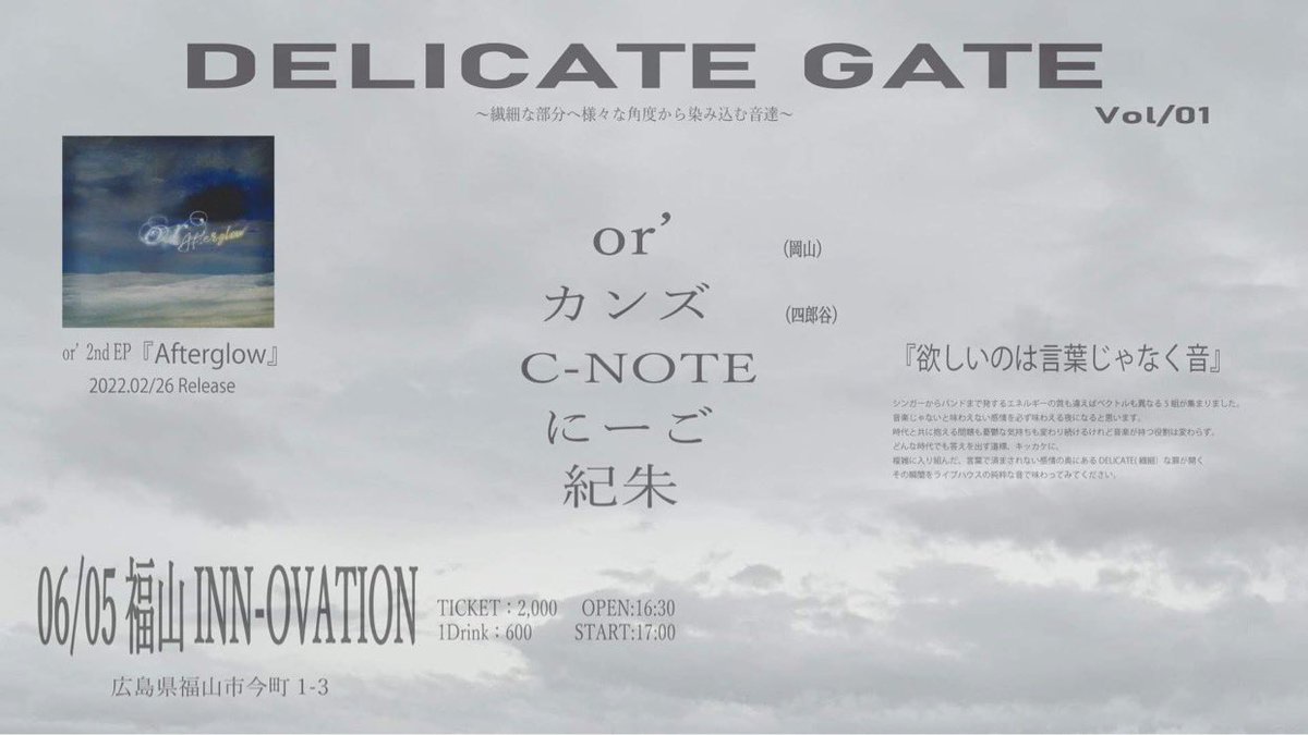 or__official's tweet photo. 『Live情報』

6月5日（日）
DELICATE GATE VOL.1
@福山INN-OVATION
（@1nn_ovation ）

OPEN/16:30 START/17:00
ADV/ ¥2,000（+1D ¥600）

or'
カンズ（山口）
C-NOTE
にーご
紀朱

福山近郊の皆様、是非よろしくお願いします。 https://t.co/hTh1vFWcF1