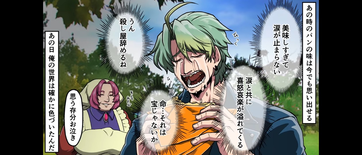 漫画】裏社会最強の殺し屋…瓜生龍臣。1000人殺したバケモノ