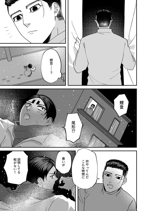 「話がいつも断片的すぎるんだよ月島先生」 (1/2) 