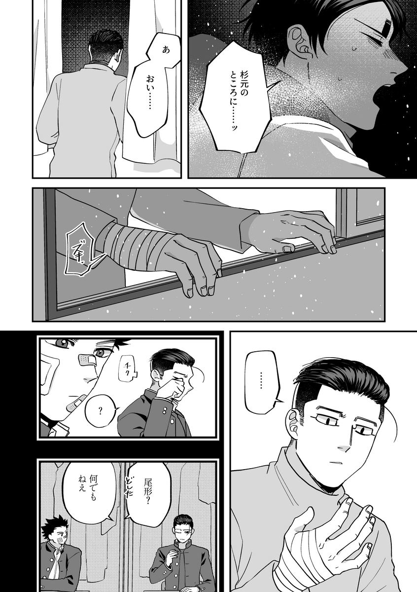 「話がいつも断片的すぎるんだよ月島先生」 (1/2) 
