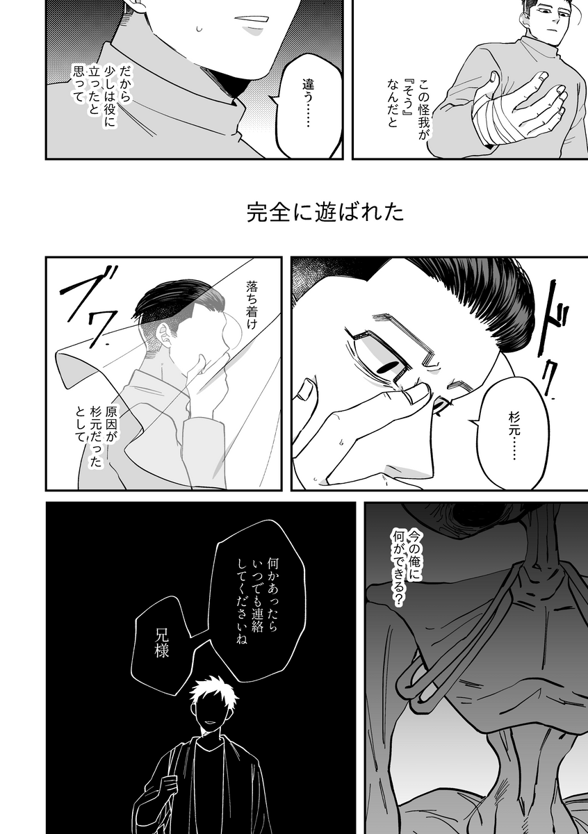 「話がいつも断片的すぎるんだよ月島先生」 (1/2) 