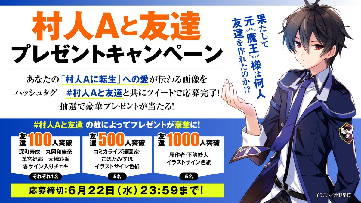 はこぽす対応商品】 村人A様専用 econet.bi