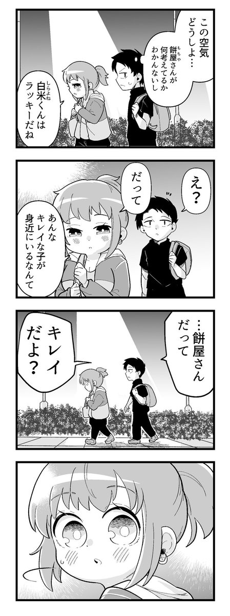 痩せれませんよ?もちやさん 9 1/2