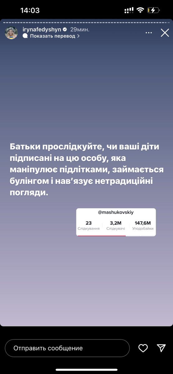 БЛЯТЬ ЯКА ФЕДИШИН КОНЧЕНА, ЦЕ ПРОСТО ЗА МЕЖЕЮ ВЖЕ