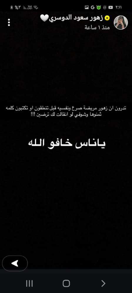 htdgor's tweet image. زهور في المشفى 😥😭💔
#زهور_سعود_اللورد