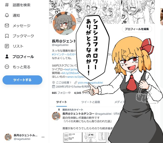 4545フォロワー!ありがとうございます!!!🙏🙏🙏
シコってもらえる絵を描けるようがんばります! 