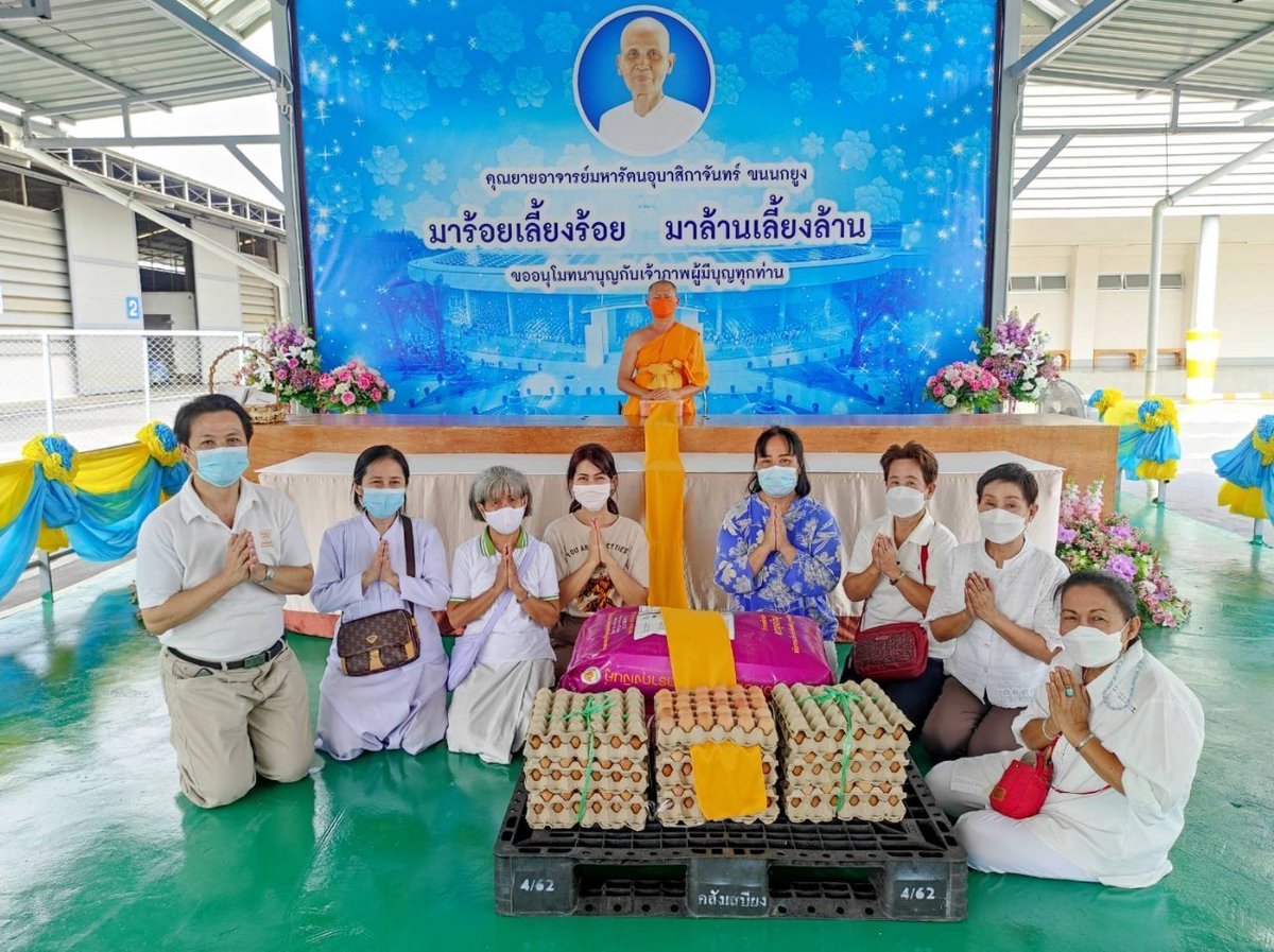 ubasok072's tweet photo. https://t.co/sh3qyp4BjB
 🙏ร่วมอนุโมทนาบุญกับเจ้าภาพผู้มีบุญทุกท่าน ประจำวันเสาร์ ที่ 28 พฤกษภาคม พ.ศ.2565และ..ขอเชิญชวนเจ้าภาพสาธุชนผู้มีบุญทุกท่าน https://t.co/LCbbWxzgZd