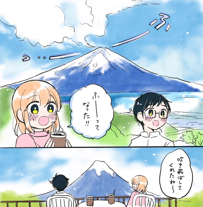 旅の絵日記②🗻 