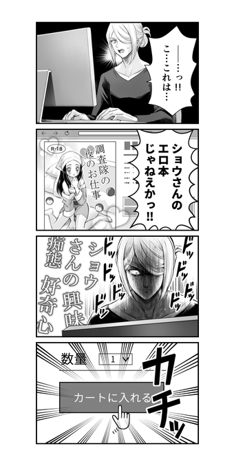 三珠(@mitamatarako) さんのマンガ一覧 | ツイコミ(仮)