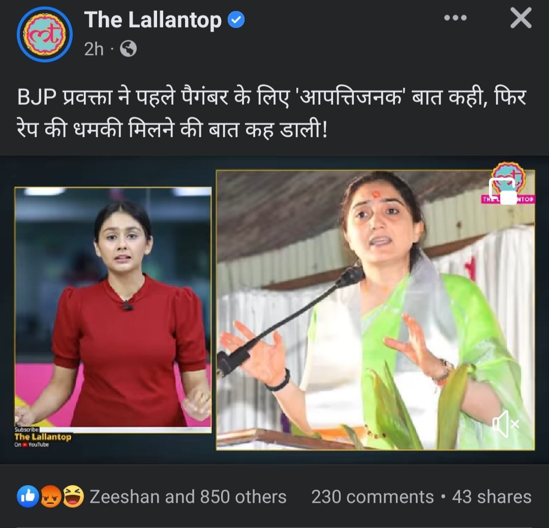 IamAjaySehrawat's tweet photo. बेशर्म @TheLallantop वालों सुधर जाओ। https://t.co/AoRNeRwPGQ