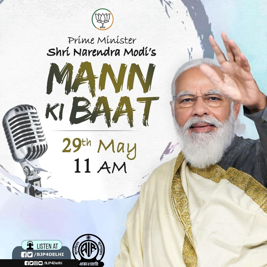 AshokGoelBJP's tweet photo. विश्व के सबसे लोकप्रिय नेता और भारत के यशस्वी प्रधानमंत्री श्री @narendramodi जी कल प्रातः 11:00 बजे 130 करोड़ देशवासियों के मन की बात करेंगे!

आइये हम सब मिलकर सीधे प्रधानमंत्री जी से जुड़ें!

#MannKiBaat https://t.co/DZHGsYRXhK