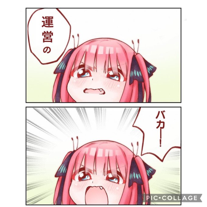 ぽんた@京セラ2日目参戦🥀💙さんがTwitterに投稿した中野二乃(五等分の花嫁)のイラスト。