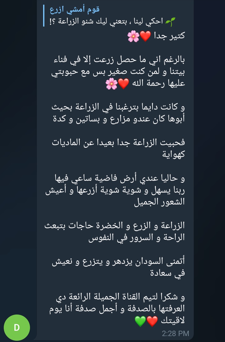 gom_azra3's tweet photo. قومو امشوا ازرعوا 💚✨ https://t.co/YTXttnNHgH
