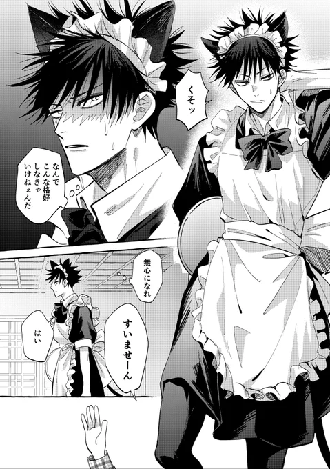 虎伏(3/3) 