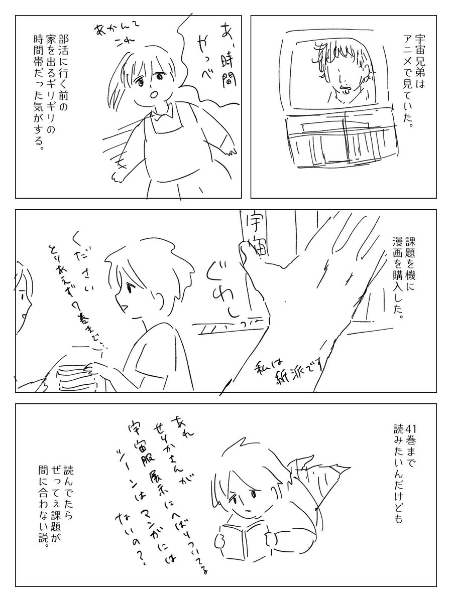 課題が前途多難なんだが。
#コルクラボマンガ専科 