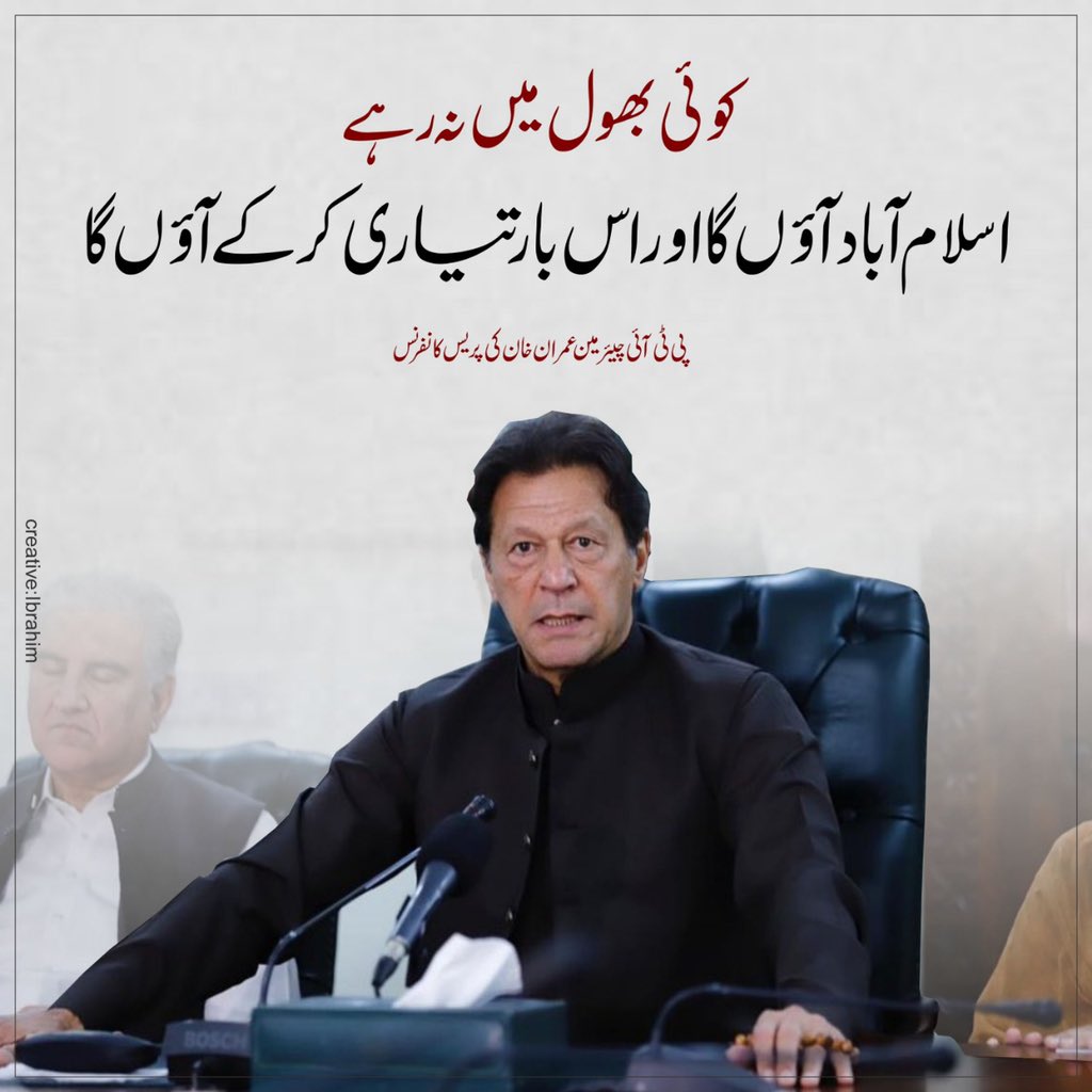 کوئی بھول میں نہ رہے، اسلام آباد آؤں گا اور اس بار تیاری کر کے آؤں گا- <a href="/ImranKhanPTI/">Imran Khan</a> #آرہاہے_الیکشن