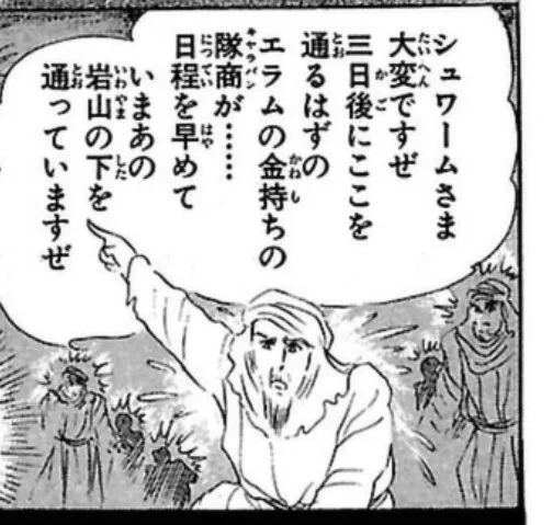 本日の詮議・なかなか騒動を止めてくれないシュワームの4番目の妻・爺さんの結論-1、全員同じじーさん-2、見張りの爺さん、遠目の爺さん、聞き耳の爺さんの三つ子説 