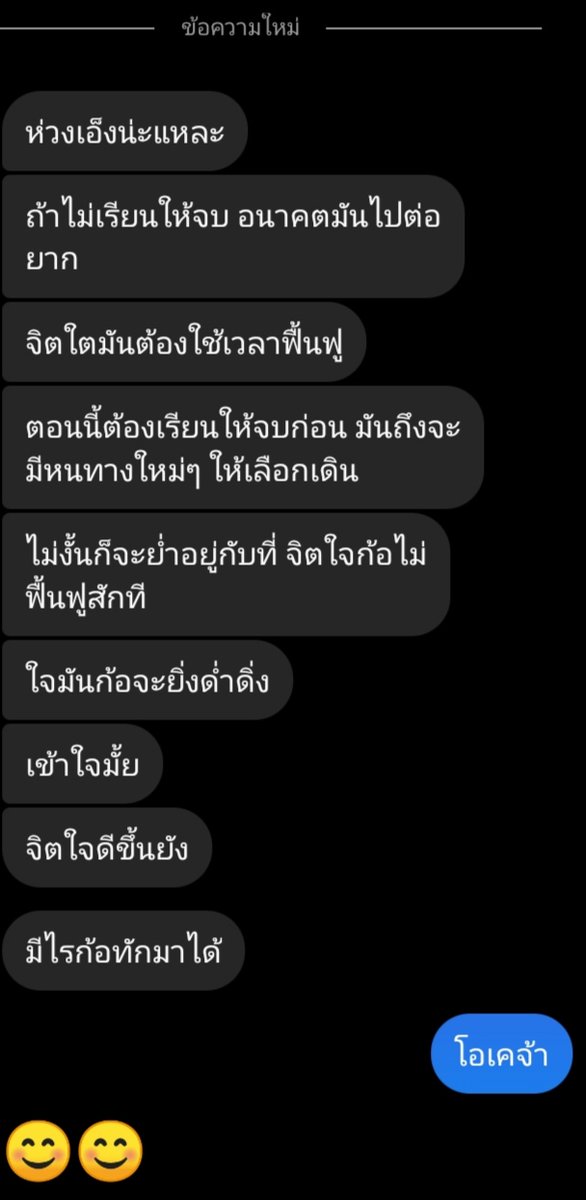 CU2XNCS's tweet photo. แล้วกูเกิดมาเพื่อเรียนให้จบละทำงานอย่างเดียวหรอ ทุกวันนี้กูก็พยายามไม่เครียดไม่กดดันตัวเองเต็มที่แล้วนะ กูฮีลตัวเองอยู่ทุกวันมันกำลังจะดีขึ้นอะ ตอนนี้​กูรู้สึก​เหมือนโดนพลักตกหน้าผา อยากให้จบมากก็จะจบให้หมายถึง​จบชีวิตนะ 555555555 https://t.co/U83eSfI7fd
