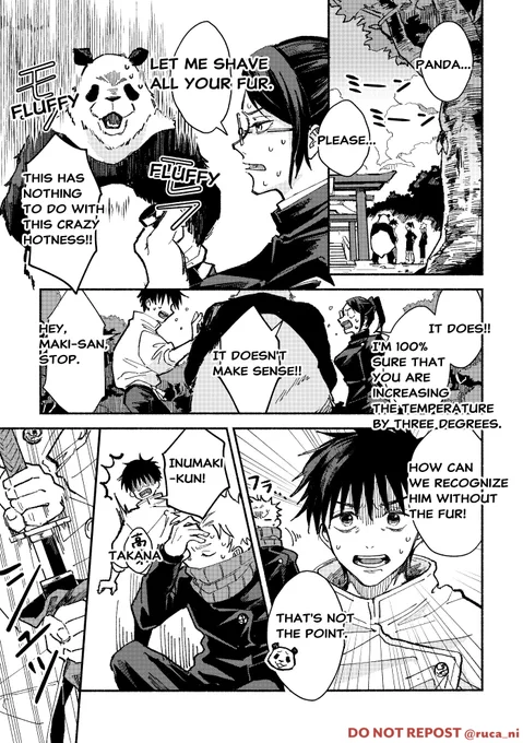 青い春 translation (1/2) 