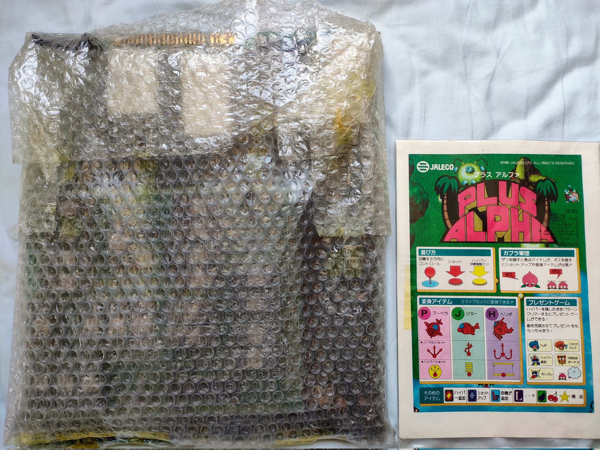 アーケードゲーム基板 プラスアルファ 【公式通販】