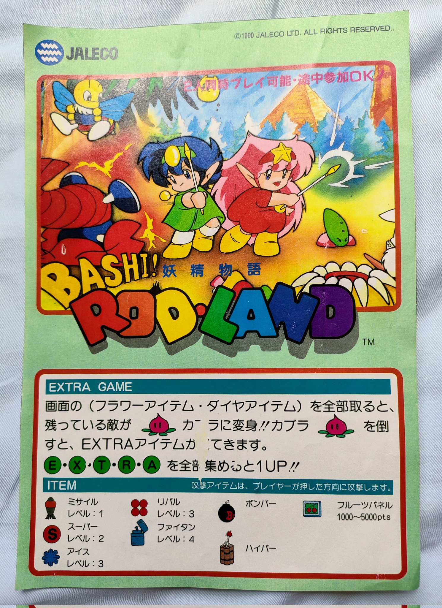 妖精物語ロッドランド Twitter Search Twitter