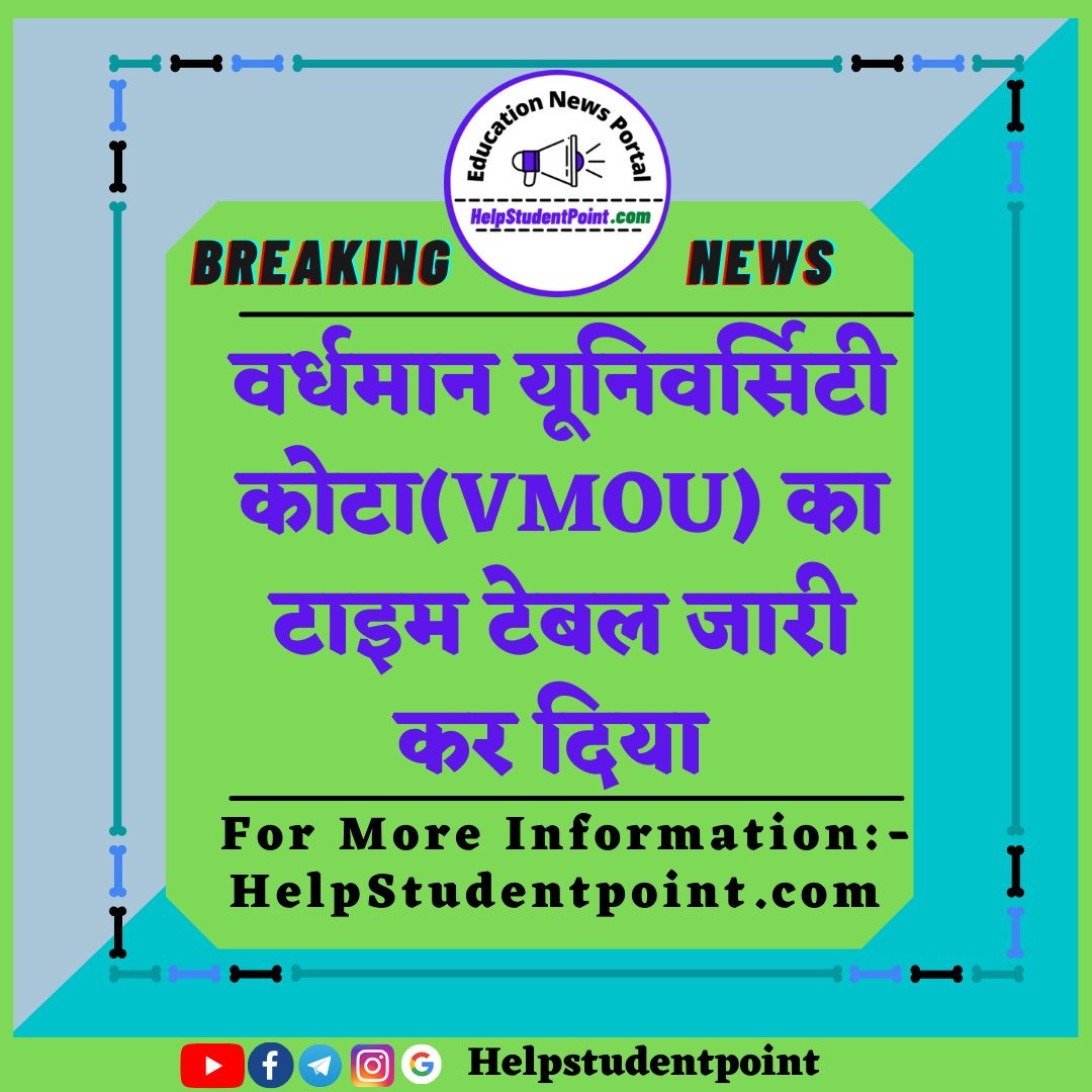 helpStudentBlog's tweet photo. वर्धमान यूनिवर्सिटी कोटा(VMOU) का टाइम टेबल जारी कर दिया आप टाइम टेबल यहां से डाउनलोड करें- https://t.co/pp9cvWjZ5L https://t.co/k5VpBBPBG3